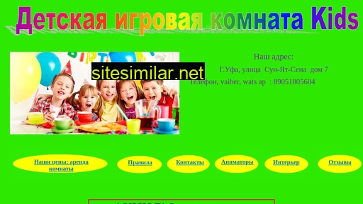 kids-ufa-kids.ru alternative sites