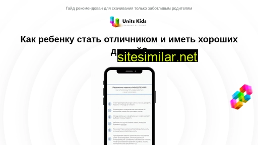kids-units.ru alternative sites