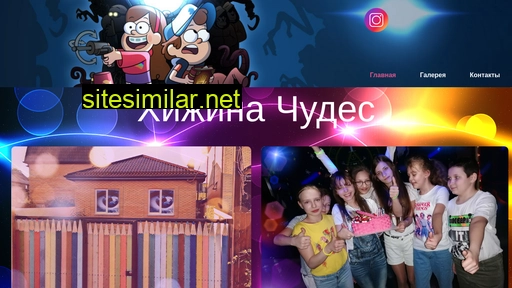 kidsparty161.ru alternative sites