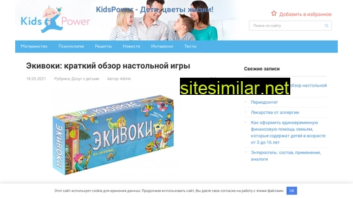 kidspower.ru alternative sites