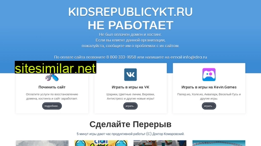 kidsrepublicykt.ru alternative sites