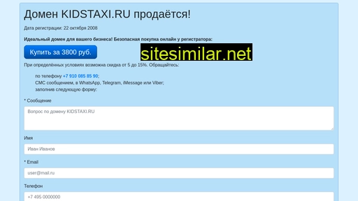 kidstaxi.ru alternative sites