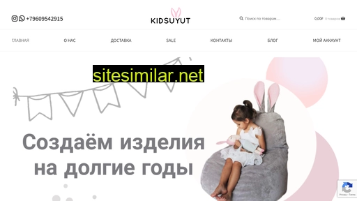 kidsuyut.ru alternative sites