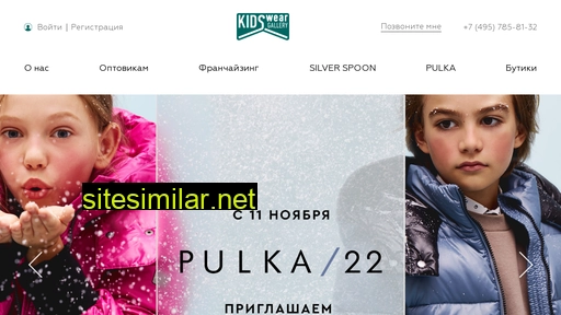 kidswear.com.ru alternative sites
