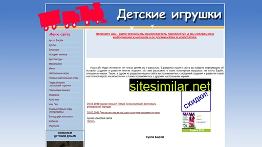 kidtoy.ru alternative sites