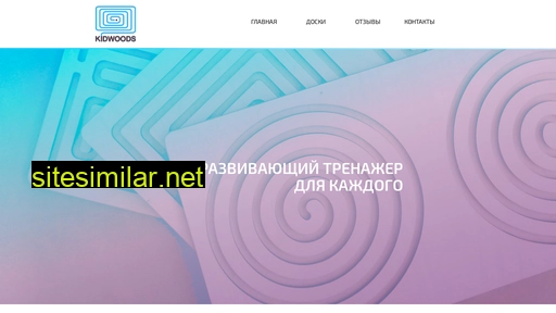 kidwoods.ru alternative sites