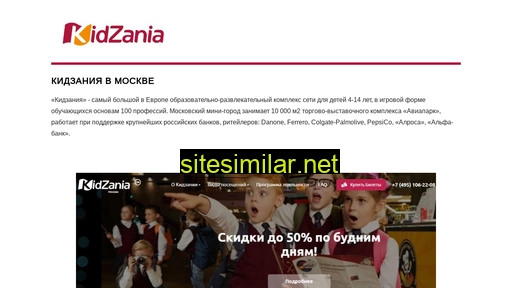 kidzaniya-moskva.ru alternative sites