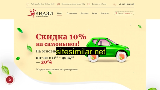 kidzi-sushi.ru alternative sites