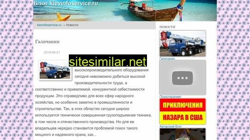 kievinfoservice.ru alternative sites