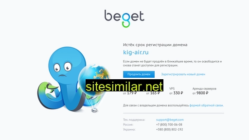 kig-air.ru alternative sites