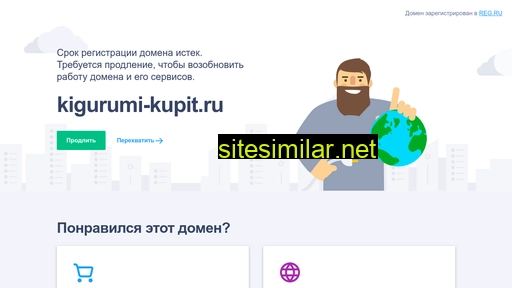 kigurumi-kupit.ru alternative sites