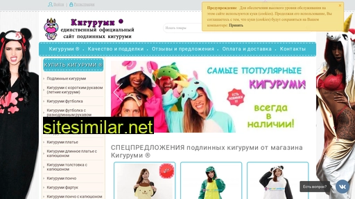 kigurumi-party.ru alternative sites