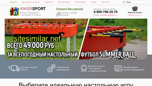 kikersport.ru alternative sites