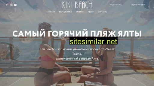 kikibeach.ru alternative sites
