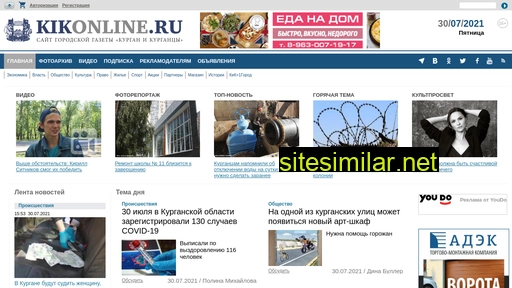 kikonline.ru alternative sites