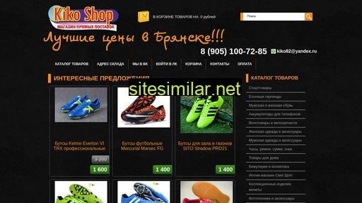 kiko32.ru alternative sites
