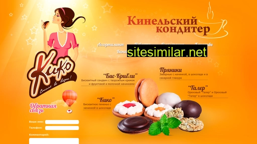 kiko-konditer.ru alternative sites