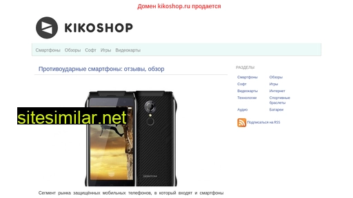 kikoshop.ru alternative sites