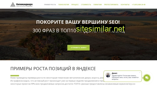 kilimanzharo.ru alternative sites