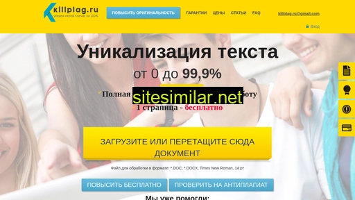 killplag.ru alternative sites