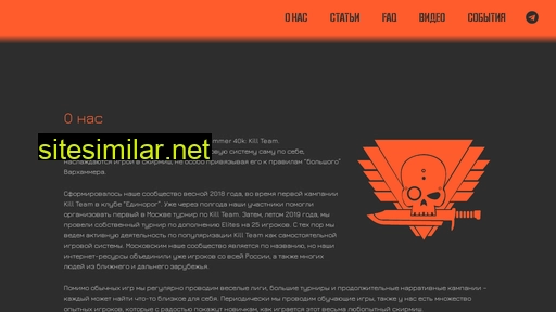 killteam.ru alternative sites