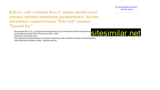 kiln.ru alternative sites