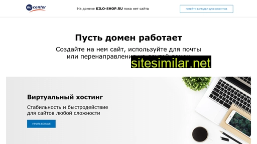 kilo-shop.ru alternative sites