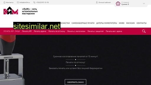 kim54.ru alternative sites