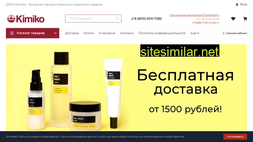 kimiko-shop.ru alternative sites