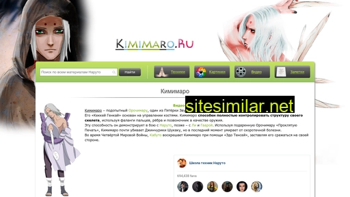 kimimaro.ru alternative sites