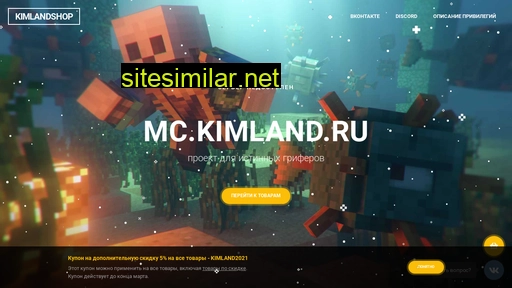 kimland.ru alternative sites