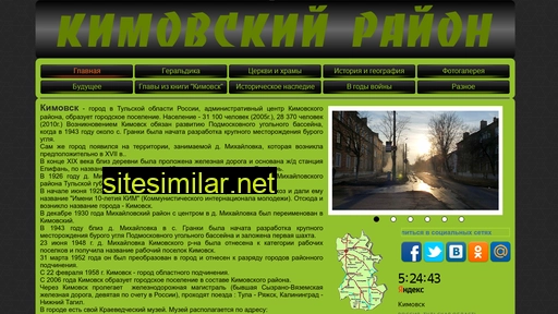kimovskiy.ru alternative sites