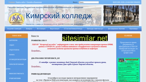 kimtech69.ru alternative sites