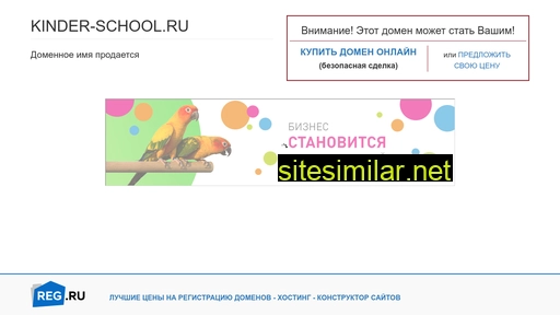 kinder-school.ru alternative sites