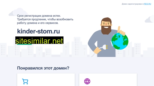 kinder-stom.ru alternative sites