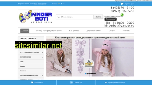 kinderboti.ru alternative sites
