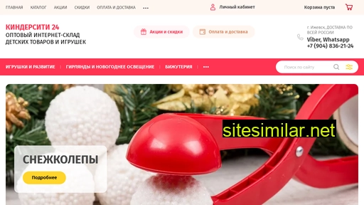 kindercity24.ru alternative sites