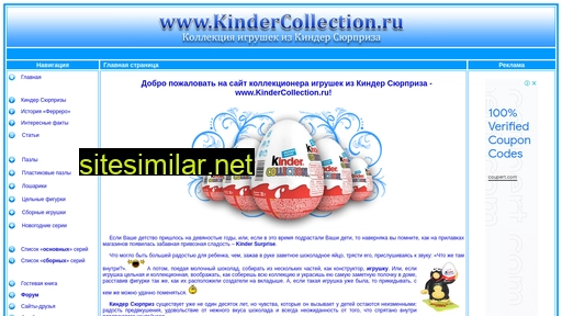 kindercollection.ru alternative sites