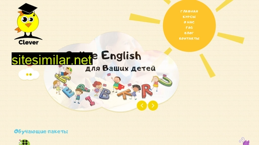 kindergartenclever.ru alternative sites