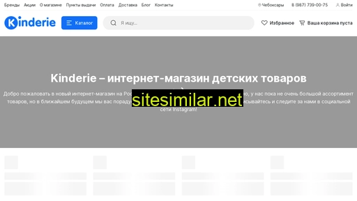 kinderie.ru alternative sites