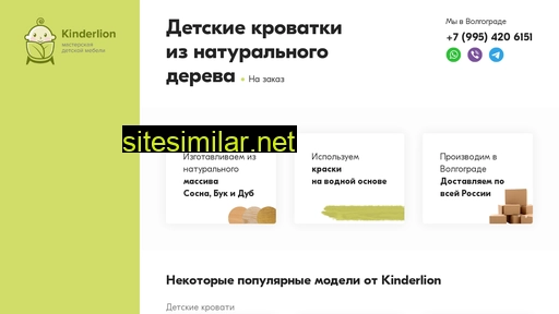 kinderlion.ru alternative sites