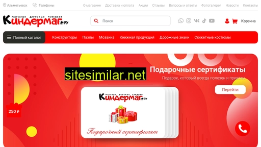 kindermag.ru alternative sites