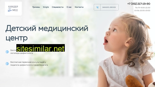 kindermed74.ru alternative sites
