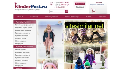 kinderpost.ru alternative sites