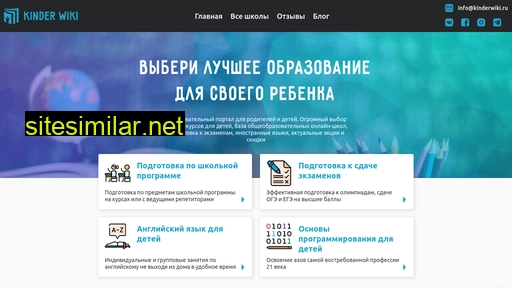 kinderwiki.ru alternative sites