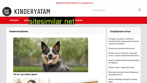 kinderyatam.ru alternative sites