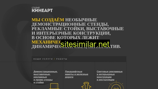 kineart.ru alternative sites