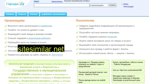 kinel2.ru alternative sites