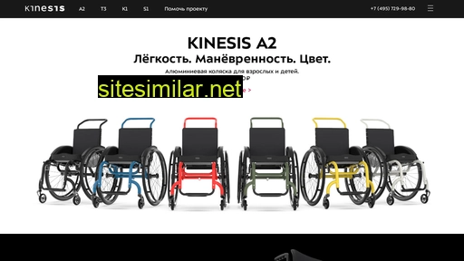 kinesis.ru alternative sites