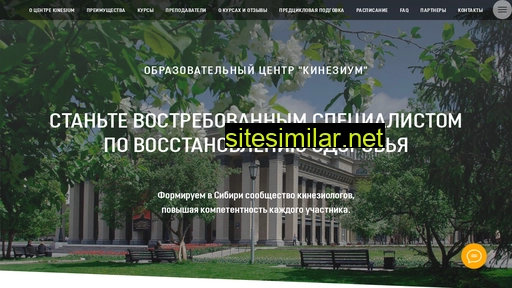 kinesium.ru alternative sites